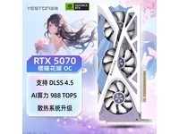 ӯͨRTX 5070ӣͫ�����Կ�����4573.45