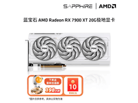 ����ʯRX 7900 XT���ذ��Կ�4399