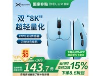 多彩M700pro+蓝色鼠标,135元可入手
