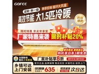 GOFEE 1.5ƥյֱ10Ԫ