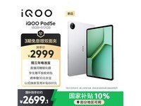 iQOO Pad5eƽ壬2819Ԫ