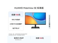 ΪMateView SEʾֱ82.35Ԫ