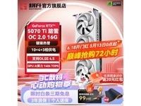 ����RTX 5070 Ti̤ѩ�Կ���������6879Ԫ