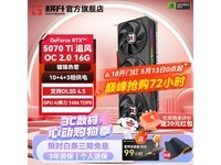 ����RTX 5070 Ti�Կ�ֱ��������6779Ԫ