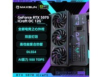 ���uRTX5070�Կ�4699Ԫ