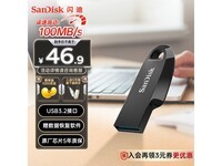 SanDisk 128GB CZ550 U盘京东热销价43.9元