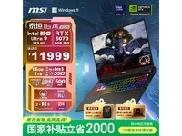 微星泰坦16 AI 2025款游戏本限时特惠