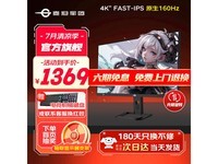 泰坦军团P2710V 27英寸显示器京东优惠价1369元