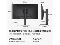 SANC 23英寸显示器限时特惠399元