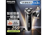 飞利浦电动剃须刀S3203/08限时特惠价188元