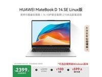 华为MateBook D 14 SE轻薄本限时特惠2394元