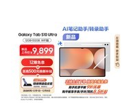Galaxy Tab S10 Ultraƽ復9ػ