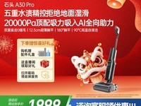 ʯͷA30����ϴ�ػ�ֱ��599