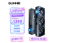 ����GUNNIR A770 8G OC�Կ��Żݵ���1279Ԫ