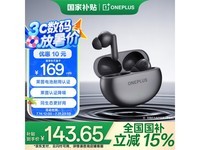一加Buds Ace 2蓝牙耳机优惠,到手价142元