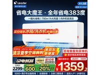 海尔智家空调挂机大1.5匹新一级能效变频冷暖壁挂式空调省电大魔王