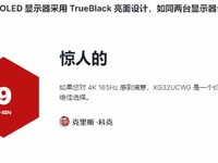 华硕ROG Strix XG32UCWG显示器评测:9分惊艳,高性价比高端之选
