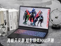 ְ RTX5060Ϸ컨 ӰMAX