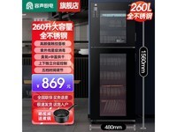 ÈÝÉù309ϵÁÐ260LÏû¶¾¹ñ ȯºó839Ôª