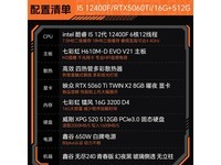 映众幻刃主机京东特惠,到手仅4377元
