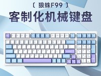 狼蛛F99机械键盘限时特惠251元