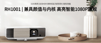 RH1001 32001080PͶӰɽֻ
