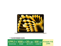 苹果2025款MacBook Air 13英寸超值优惠