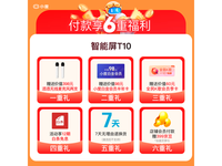 小度添添T10智能屏限时特惠