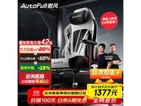傲风C3Pro电竞椅活动价低至1199元