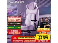 傲风M6电竞椅多优惠,到手仅1952元