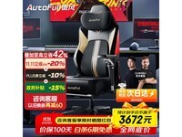傲风电竞椅M6Pro+京东特惠低至3247元