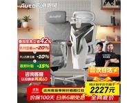 傲风G7电竞椅限时特惠