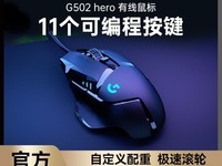 ޼G502 HERO137Ԫ