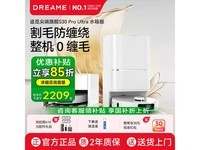 追觅S30 Pro Ultra扫拖一体机钜惠