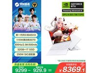 机械革命蛟龙16Pro 2025直降近千元
