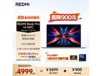 红米Book Pro 14 2024款低至3619元