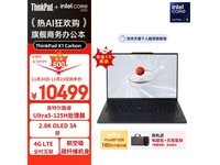 ThinkPad X1 Carbon 2024ᱡؼ8499Ԫ