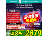 55ӢE7N ProӺӱػ2879Ԫ