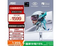AOC Q27G4SL/WS羺ʾֵŻݼ