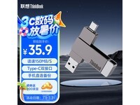 Thinkbook U盘64GB,优惠后到手价29.86元
