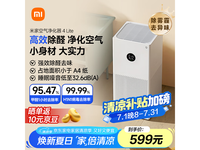 米家4 Lite空气净化器限时特惠461元