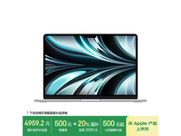 2022款MacBook Air 13英寸电脑京东优惠价4932元