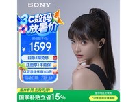 索尼WF-1000XM5限时补贴价1189元