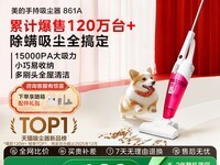 ����SC861A������ֱ��470Ԫ