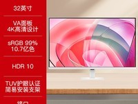 三星32英寸4K设计显示器护眼大屏绘图白色限时特惠