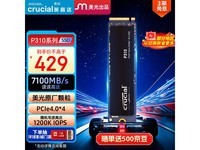 Crucial P310 1TB SSD M.2 NVMe PCIe4.0ʱػ429Ԫ