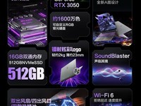 机械革命蛟龙16Pro游戏本限时特惠3404元