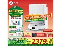 石头P10S Pro扫地机特价,功能强价优
