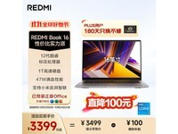 红米Book 16 2024款限时特惠