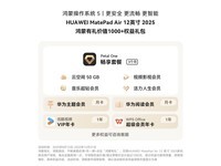 ΪMatePad Air 12Ӣƽ2899ؼ